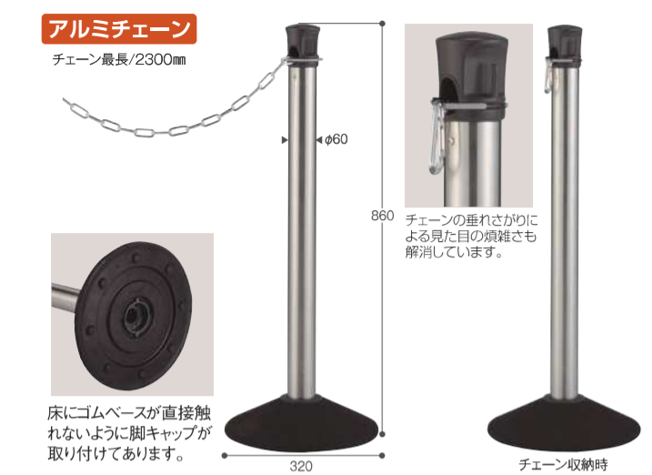 再再販！ テラモト チェーンスタンド プラチェーン 白