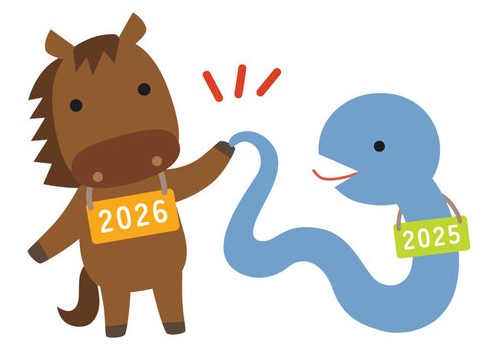 今年もありがとうございました