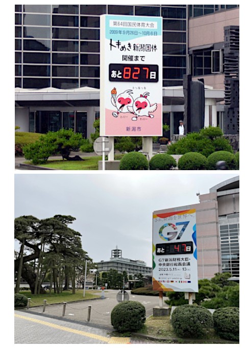 ｢イベント用カウントダウン表示器 ｣ のご案内｡