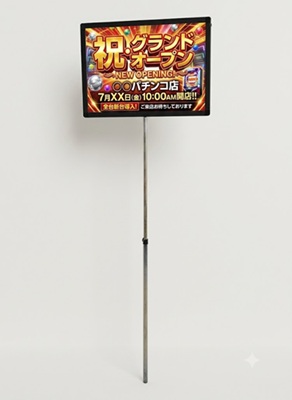 プラカードポール