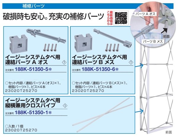 イージーシステムパネル（タペストリー） | 店舗・展示会での