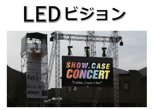 LEDビジョン屋外 2M×2M購入頂きました