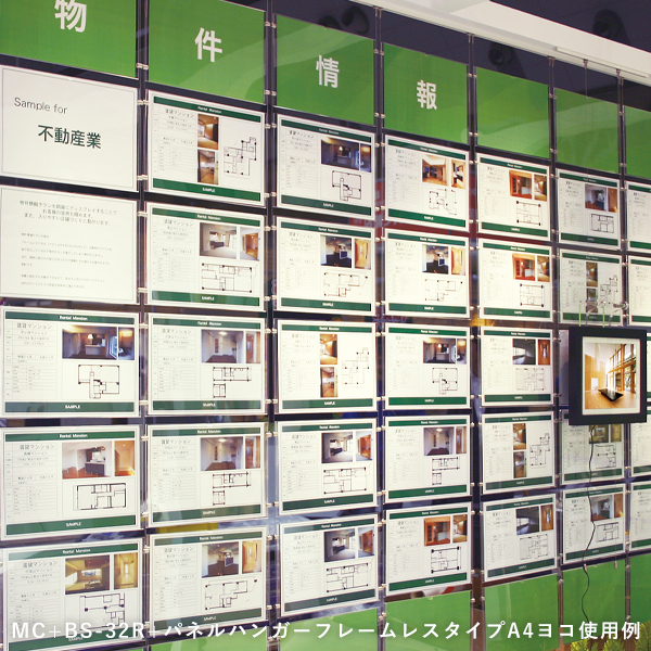 不動産様向けLEDポスターパネル