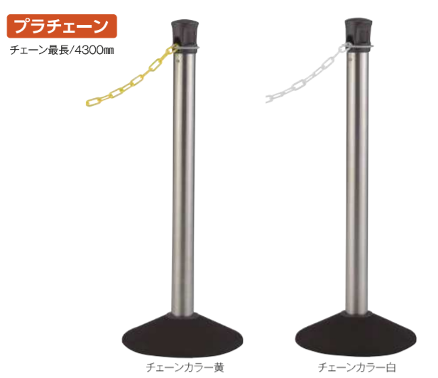 在庫高品質 テラモト チェーンスタンド アルミチェーン どっとカエール