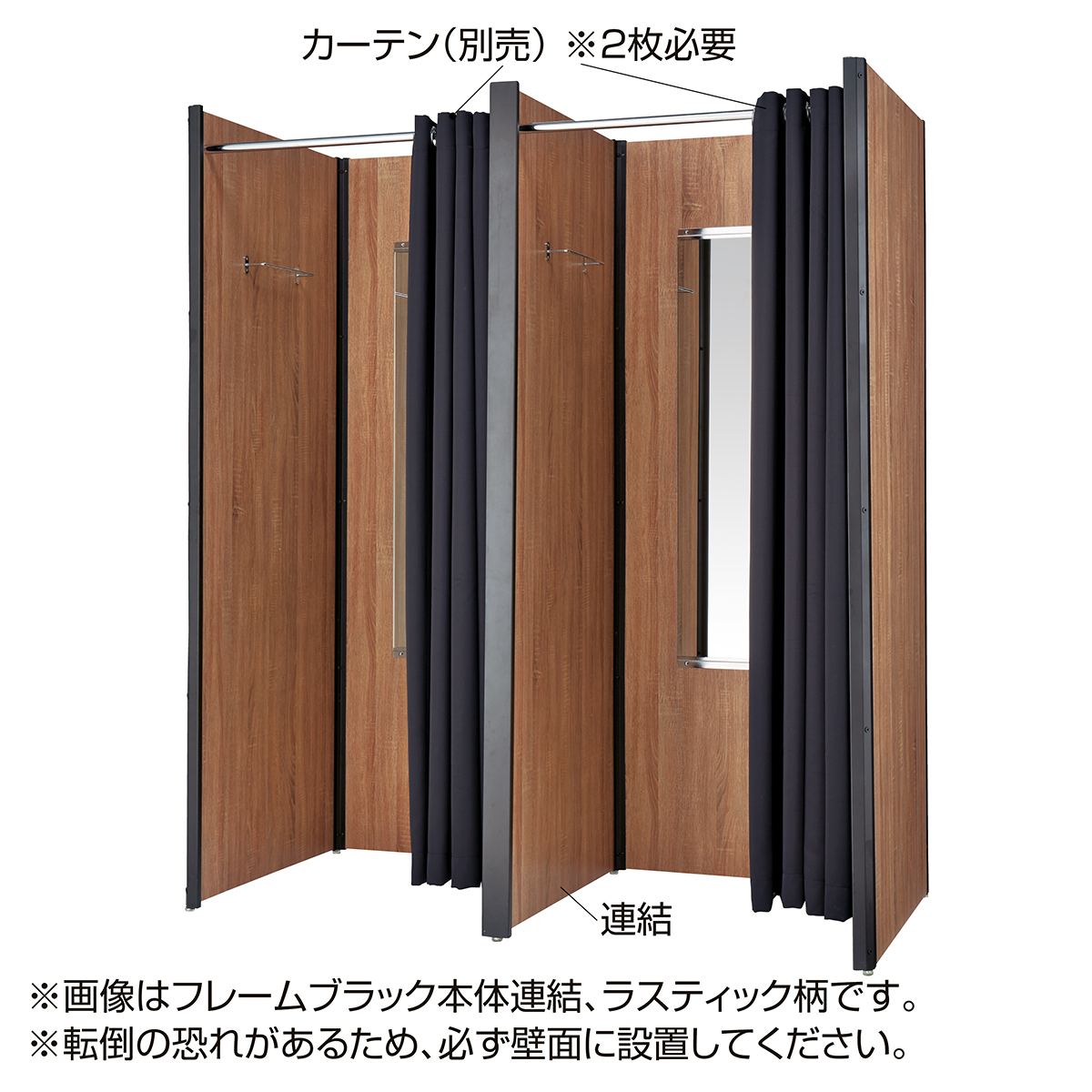 木製フィッティングルーム W117cm ラスティック LED仕様 カーテンセット