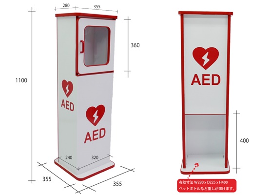AED収納BOXスタンド