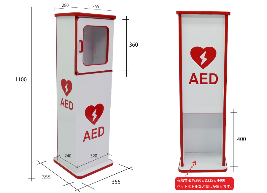 人気の贈り物が エース爽AED収納ボックス スタンド付