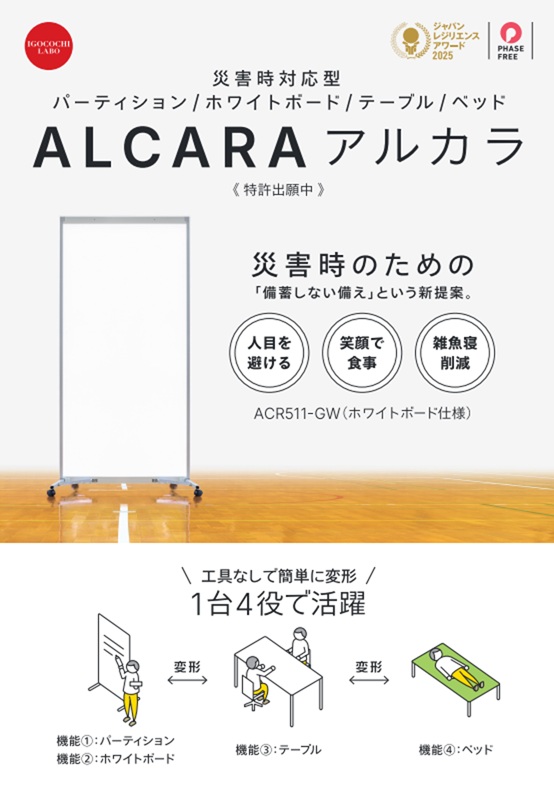 ｢ALCARA アルカラ｣ お取り扱い開始しました。