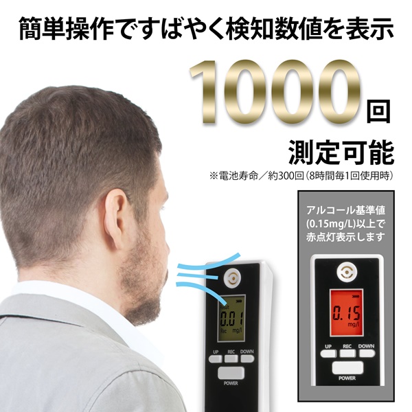 アルコールセンサー AN-S094 アルコールセンサー AN-S094