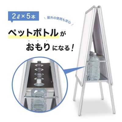 【新商品】ペットボトルがおもりになる屋外A型スタンド