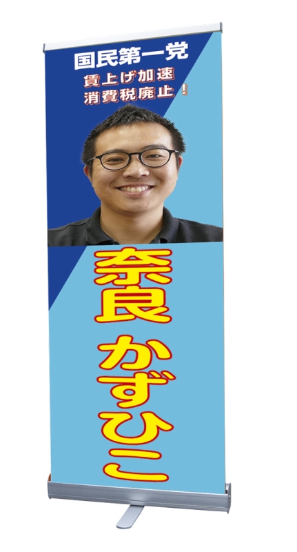 チヨダは選挙グッズも取り扱えます！