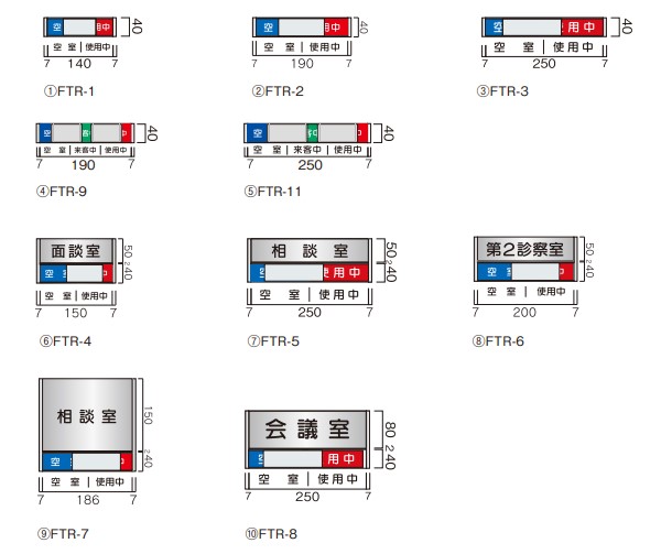 室名札 (在室表示)