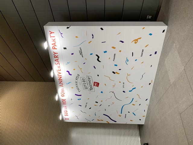 杉田エース株式会社／90th ANNIVERSARY PARTY 参加