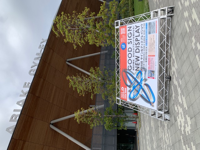 サイン＆ディスプレイショウ2025　視察