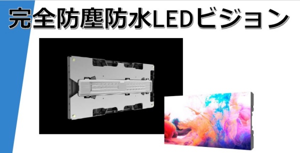 LEDビジョン屋外2M×2M購入頂きました
