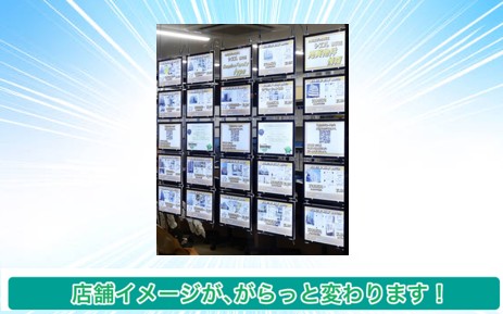 不動産物件掲示用連結LEDパネル導入