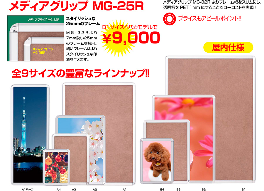 メディアグリップ