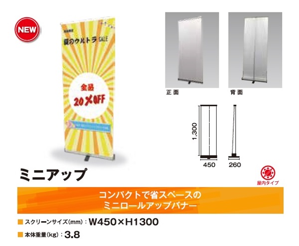 バナースタンド 店舗 展示会でのディスプレイ 什器 ショーケースの卸販売専門商社 チヨダディステム バナースタンド 店舗 展示会でのディスプレイ 什器 ショーケースの卸販売専門商社 チヨダディステム