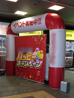 エアーアーチでインパクト展示を！！