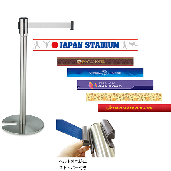 プリントベルトパーテーション 店舗 展示会でのディスプレイ 什器 ショーケースの卸販売専門商社 チヨダディステム プリントベルトパーテーション 店舗 展示会でのディスプレイ 什器 ショーケースの卸販売専門商社 チヨダディステム