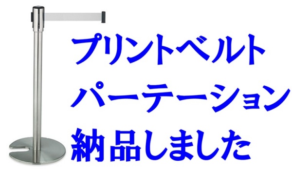 PBP・納品しました♪