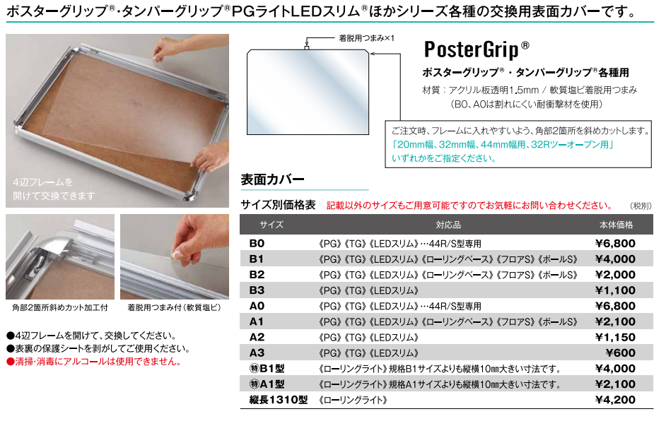 お気に入りの シミズ事務機 店シンエイ ポスターグリップ PG-32R A1 銀 代引不可 お得な10点セット