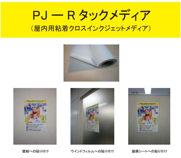 凹凸面にも貼って剥がせる糊残りしない粘着クロス