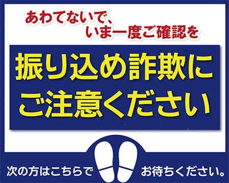 床から告知、注意喚起！「ラバーマット」