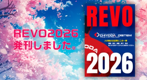 REVO2026新カタログ入荷しました!