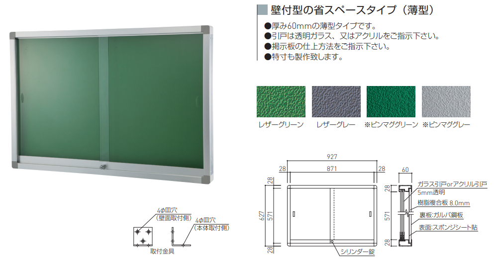 税込?送料無料】 one select屋外用 壁面掲示板 6617 掲示シート仕様 ホワイト 簡易ロック 壁付け 壁掛け 薄型 扉式 案内板  アクリルカバー