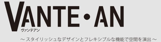 ヴァンテアンの専用台車が新しくなり復活しました!!