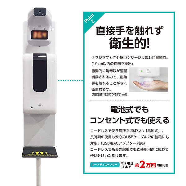 オートディスペンサースタンド SⅡ