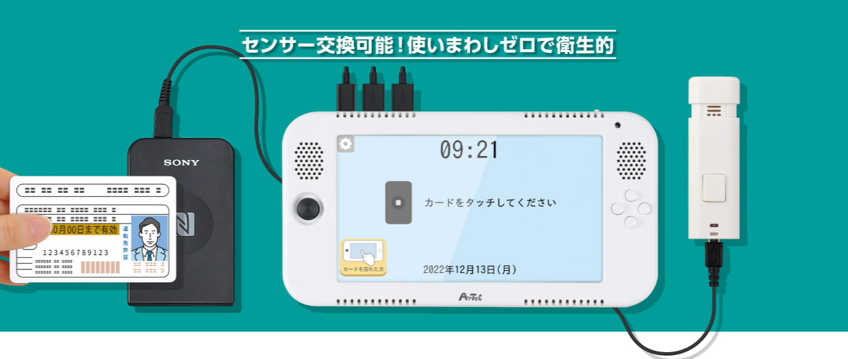 当日発送分 アルコール検知システム AL−LOG(アルログ) 知育玩具 ENTEIDRICOCAMPANO