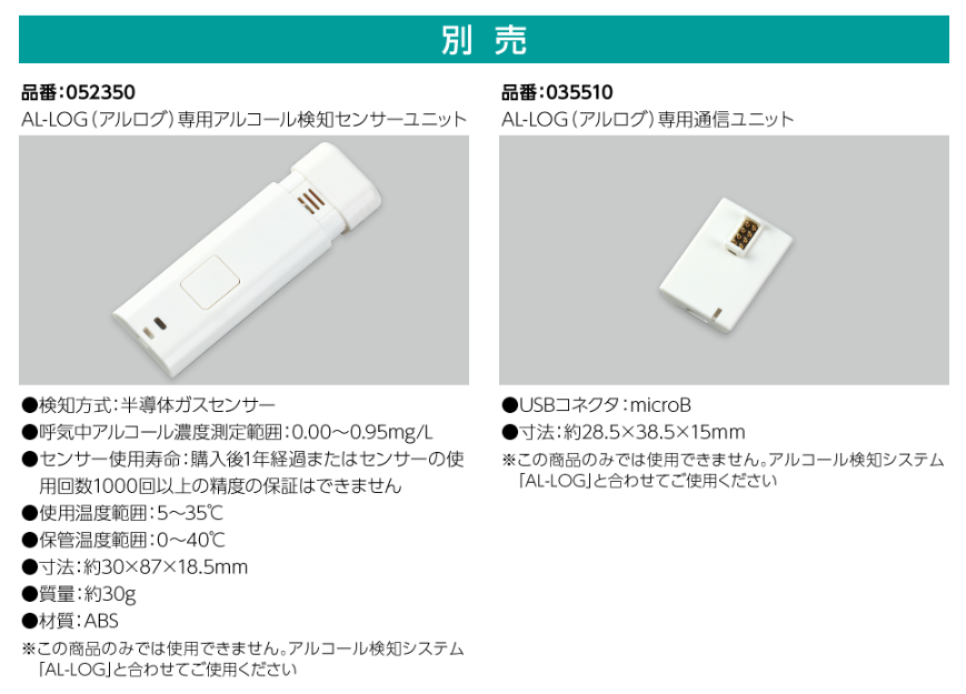 当日発送分 アルコール検知システム AL−LOG(アルログ) 知育玩具 ENTEIDRICOCAMPANO