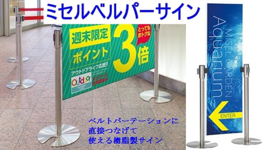 ミセルベルパーサイン ミセルベルパーサイン