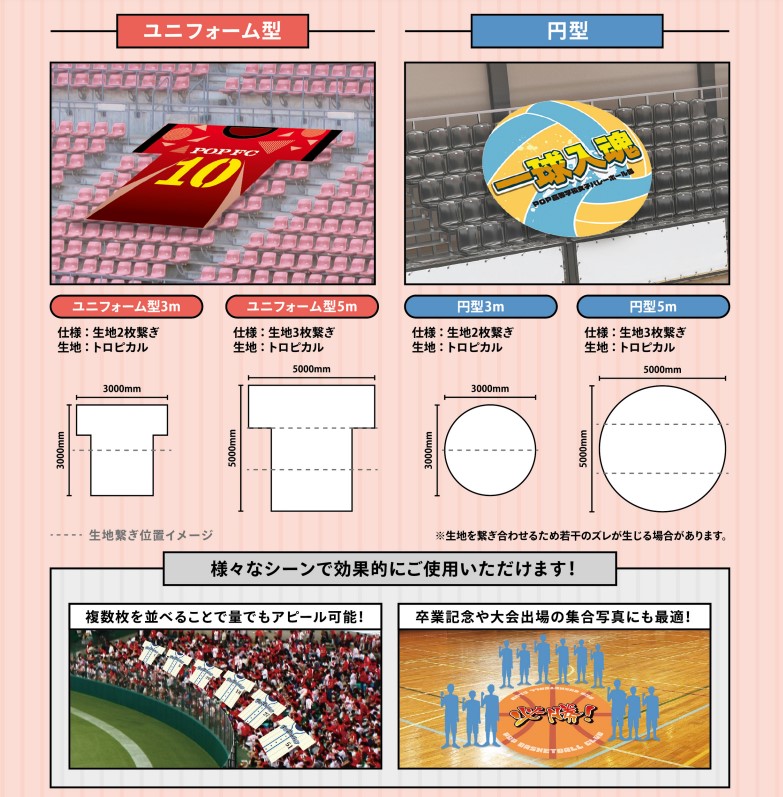 ｢新商品｣ ユニークビッグフラッグ