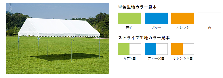 在庫あり/即出荷可】 岸工業 ブルドックテント エコノミー1号 2.67m×3.56m 1.5間×2間 ;3.0坪 カラー 