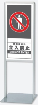 エントランス　サインボード