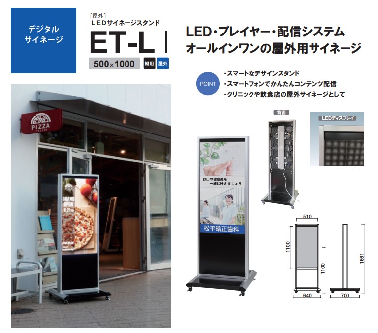 【期間限定！最安値挑戦】 展示品値下げ】デジタル看板 デジタルサイネージ タッチパネルで ディスプレイ・モニター本体