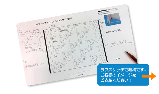 バックパネル データ作成承ります!