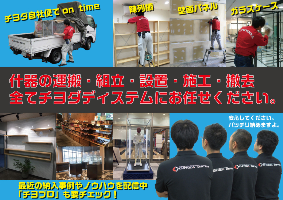 木製什器 専用ページ