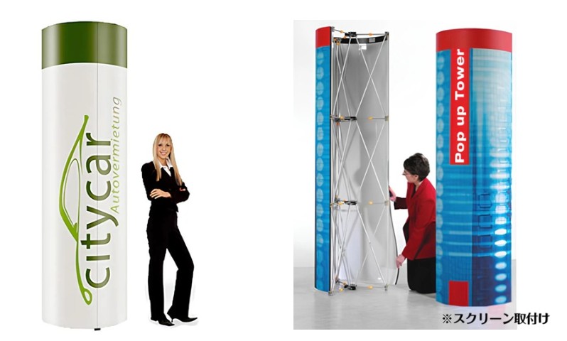 新商品 「タワーポップアップ」のご案内。