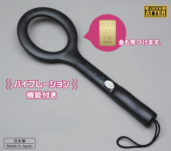 【新商品】ハンド式金属探知器