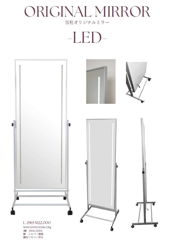 【新商品】LEDミラー