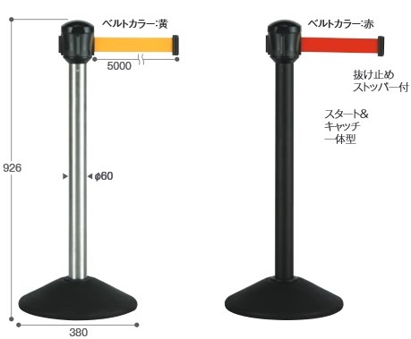 緑十字 ベルトパーテーション 本体：シルバー ベルト：黄 高さ890mm ステンレス製 （332122）【（株）日本緑十字社