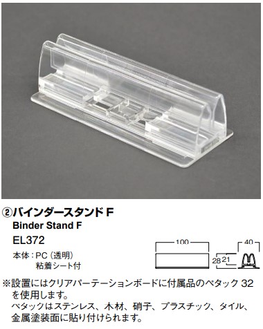 クリアパーテーションボード