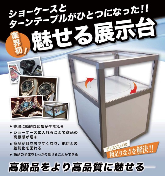 エクシードシリーズにターンテーブルケースが追加されました！！
