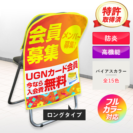 【新商品】サイズ調整可能！ ｢マルチ椅子カバー｣