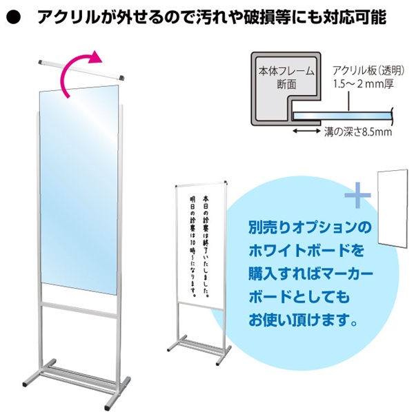 トールパーテーション