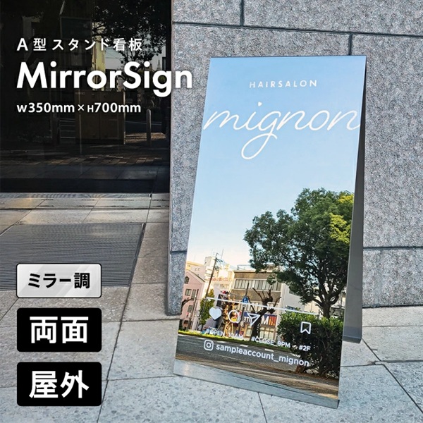 【新商品】ミラー看板 MIR-735